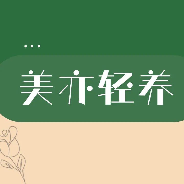 美亦轻养·茂县店