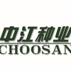 宿迁中江种业有限公司