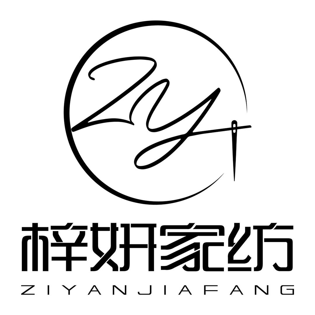 梓妍家纺