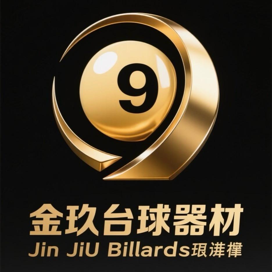 许昌金玖台球器材
