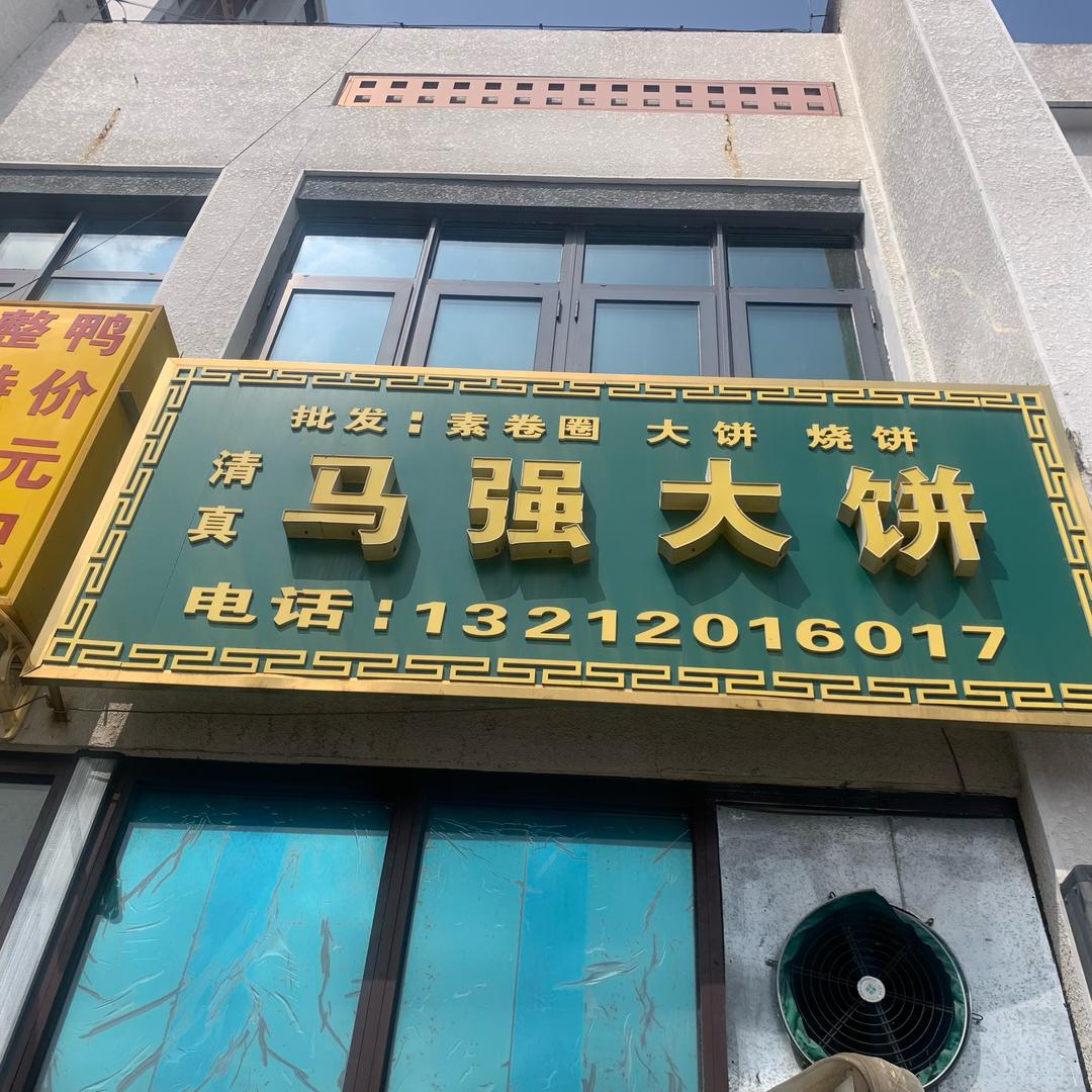 来份大饼夹一切吧
