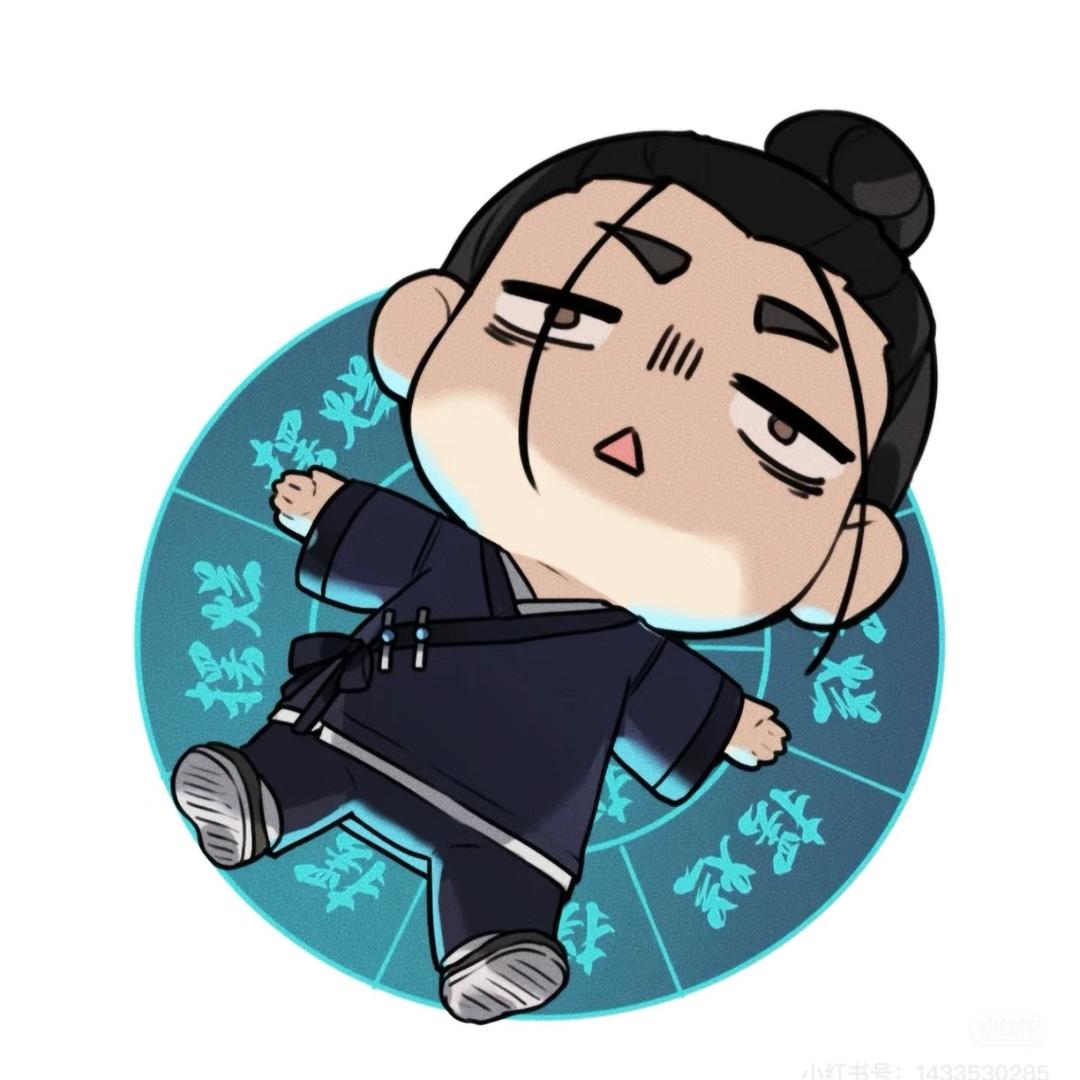 唯二（异人之下）