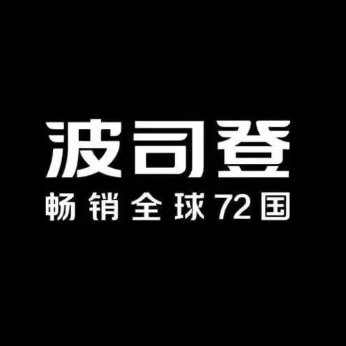 波司登服饰女装专卖店