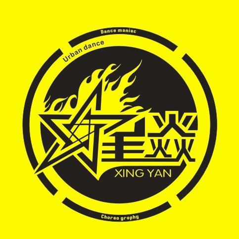 星焱品牌街舞横栏店