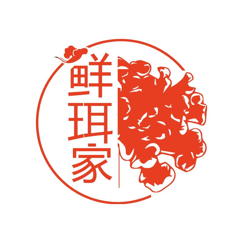 鲜珥家食品