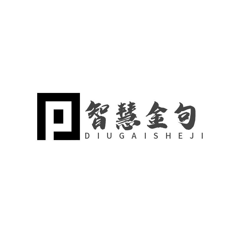 智慧金句