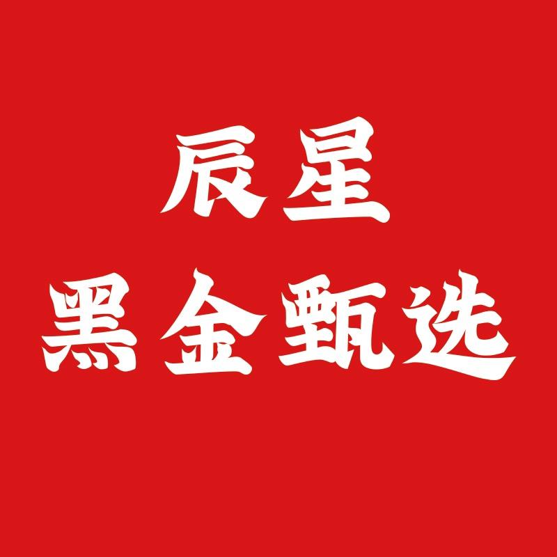 智辰优选