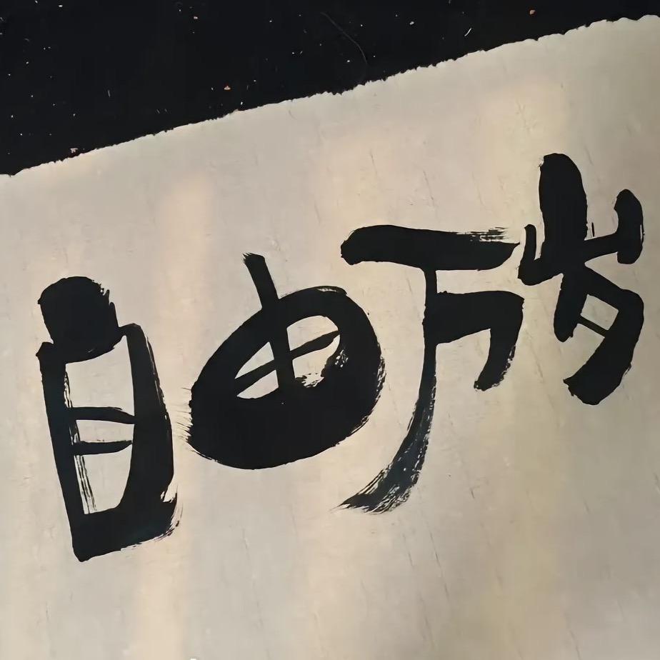 Le Yi 李