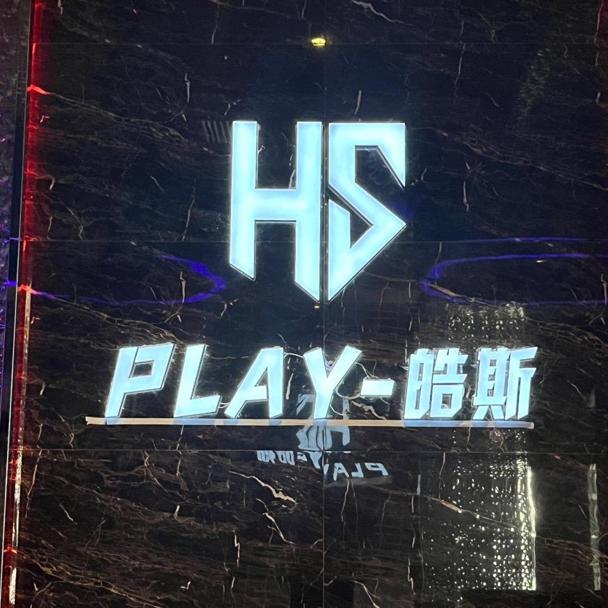 凤冈县皓斯酒吧有限公司