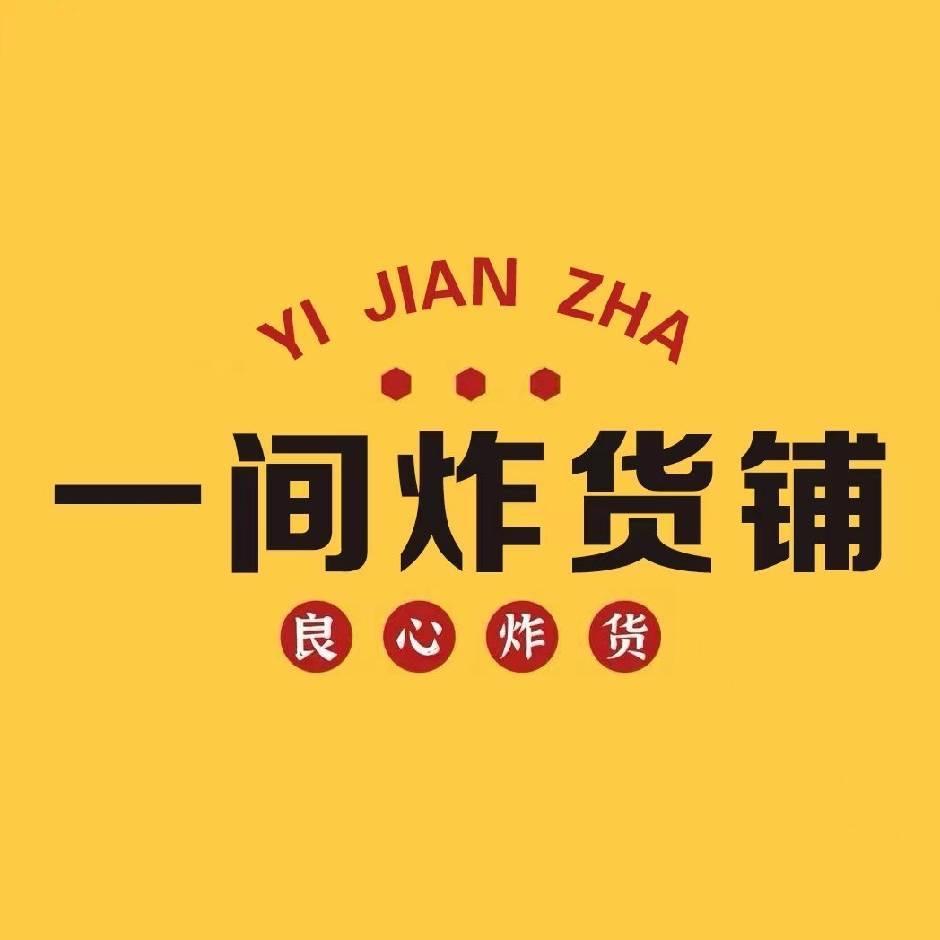 重生之我在巨野开了一间炸货铺子
