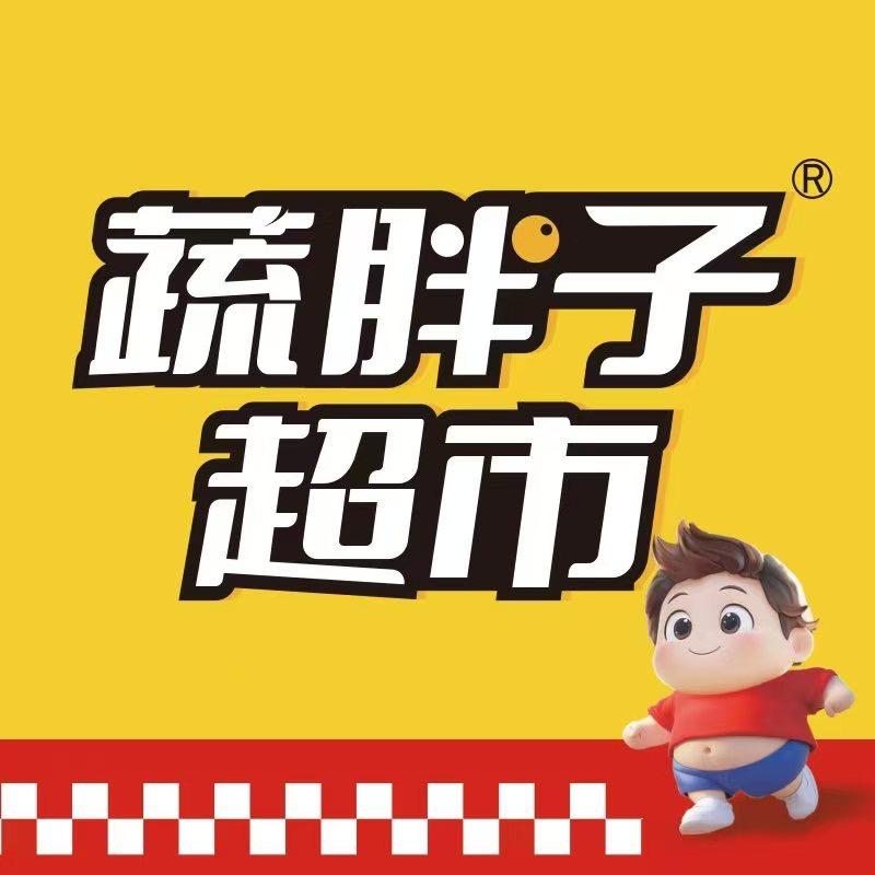 蔬胖子超市