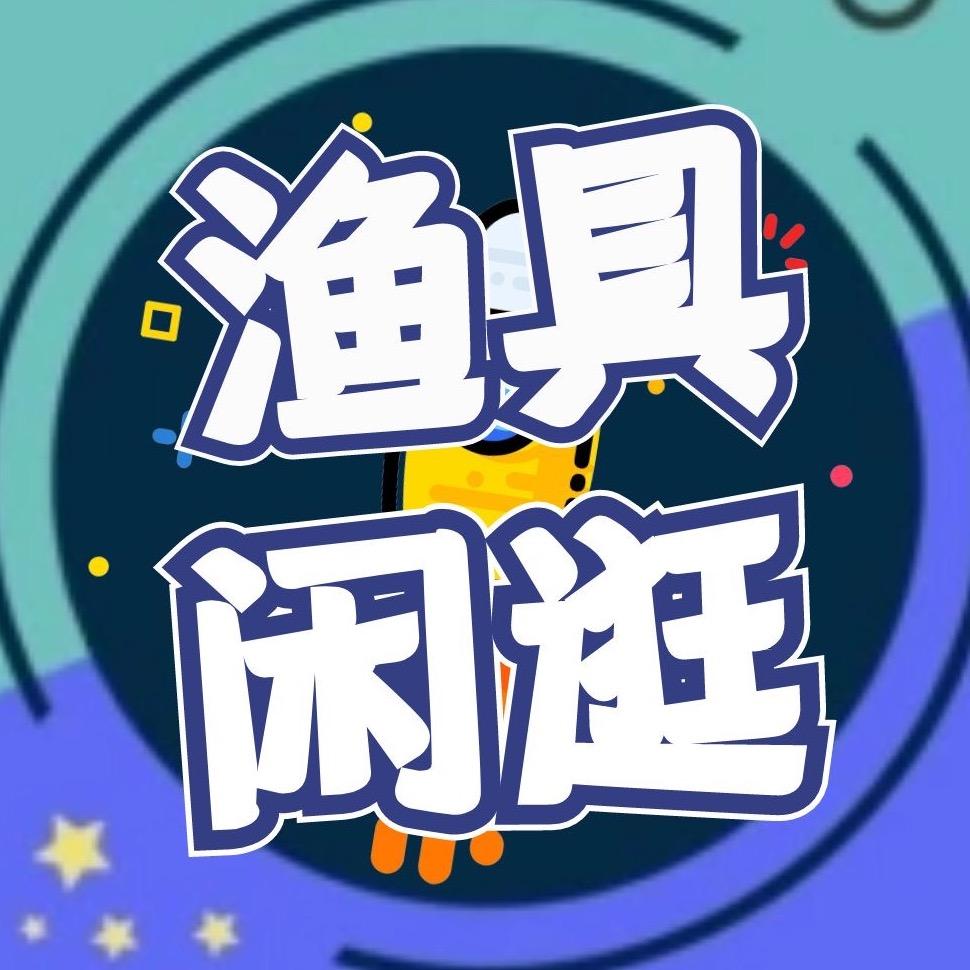 临沂闲逛二手渔具