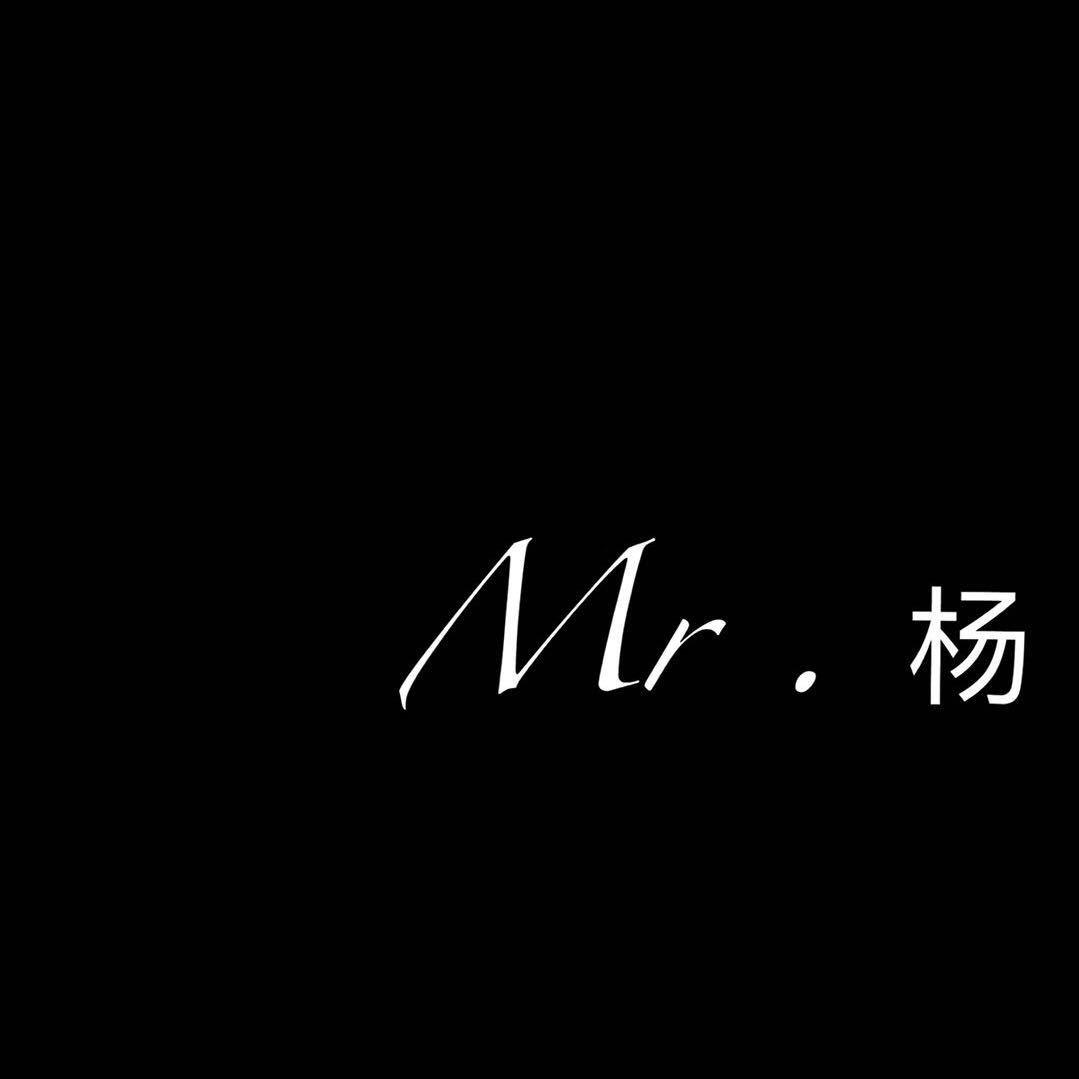 Mr.杨原创服饰