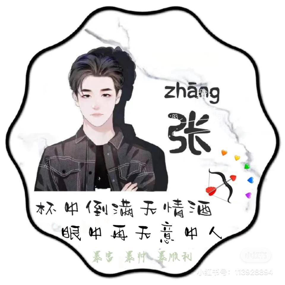 小白龙