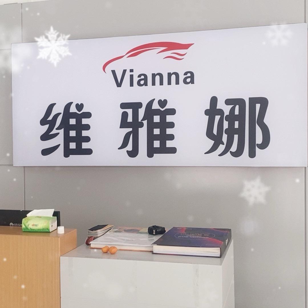 凯里维雅娜汽车脚垫订制、零售、批发、小杨