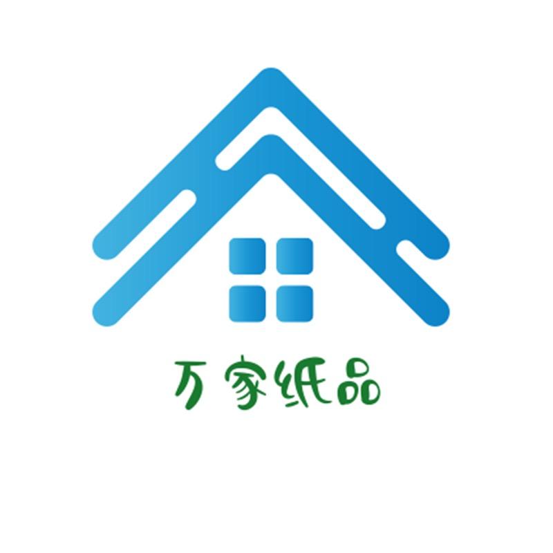 万家纸品