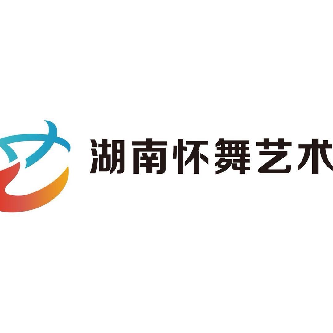 湖南怀舞艺术（国标舞专业）