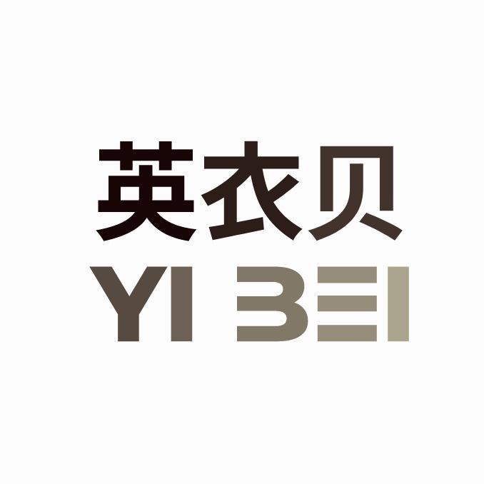 英衣贝内衣旗舰店