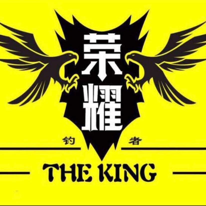 荣耀大军666