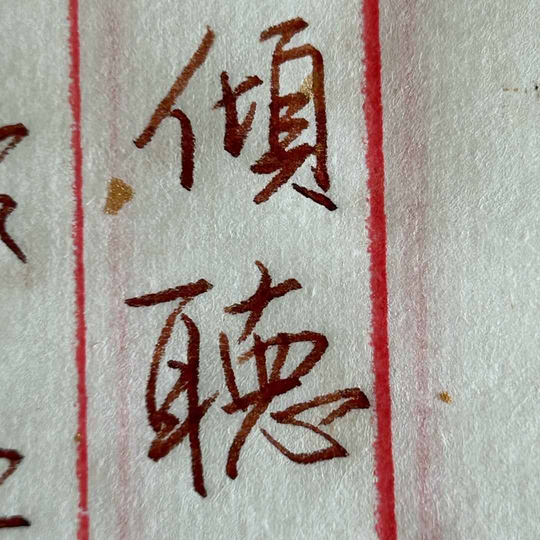 临渊者