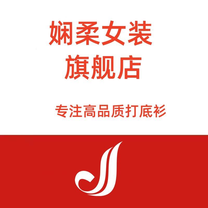 娴柔女装旗舰店