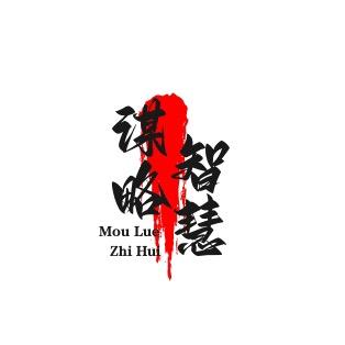 逆向思维8