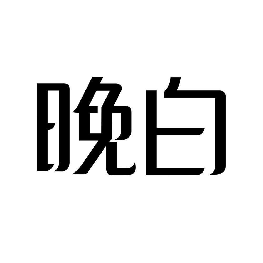 晚白女装官方旗舰店听雨