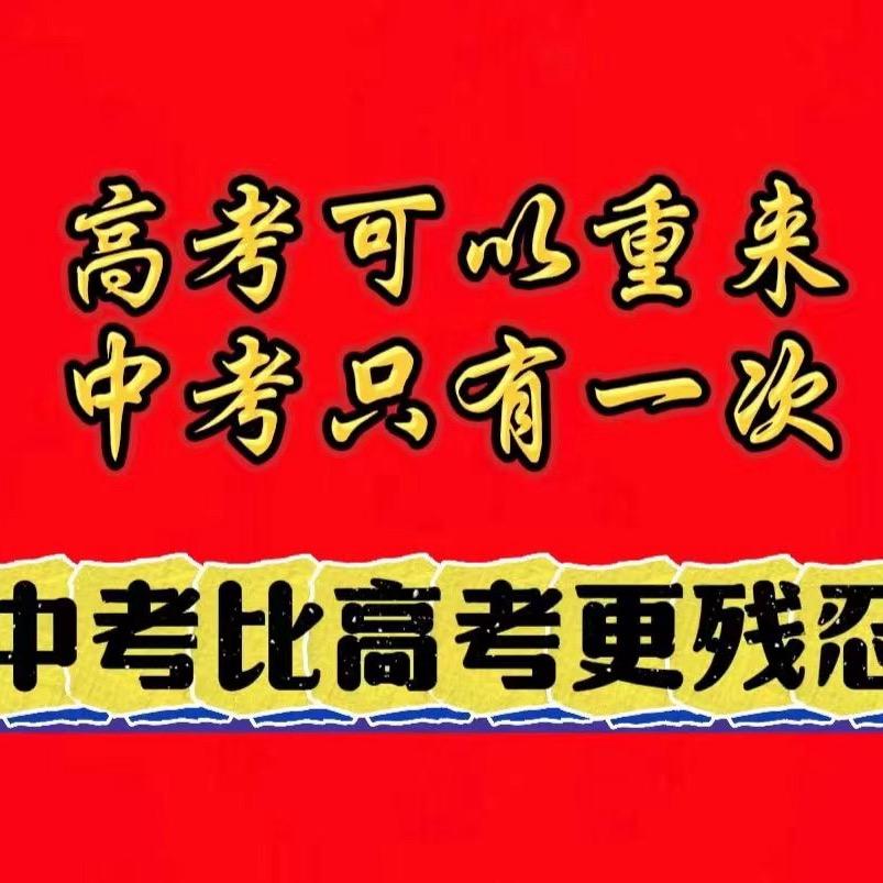 郑州中考升学规划扶摇教育