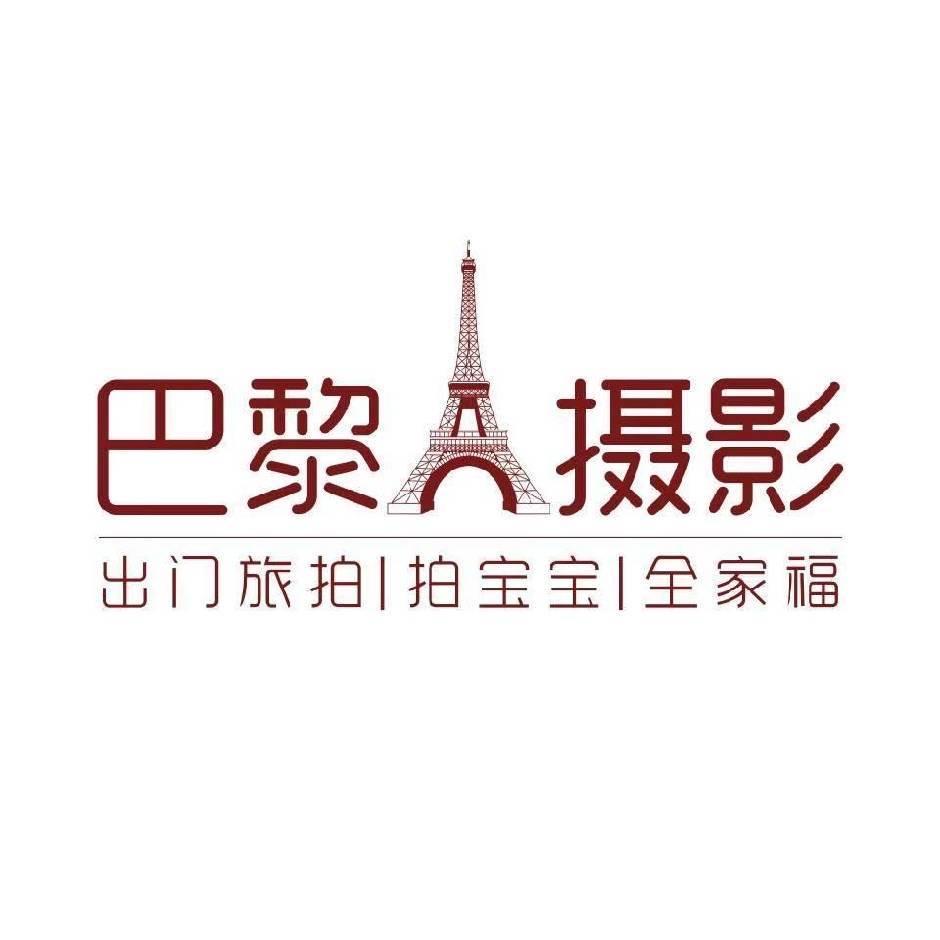 泉港巴黎摄影