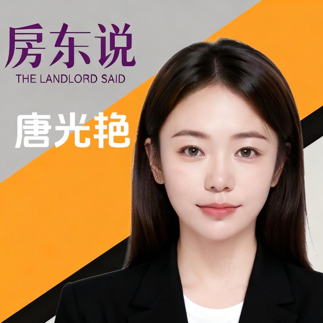 房东说-唐孃孃好房推荐