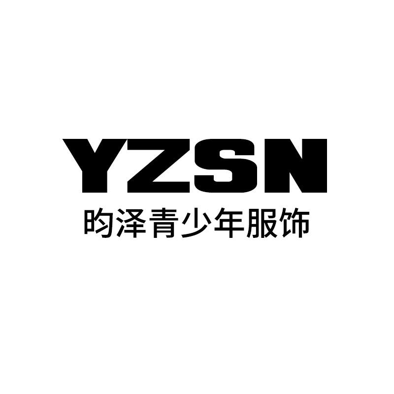 昀泽少年男装旗舰店