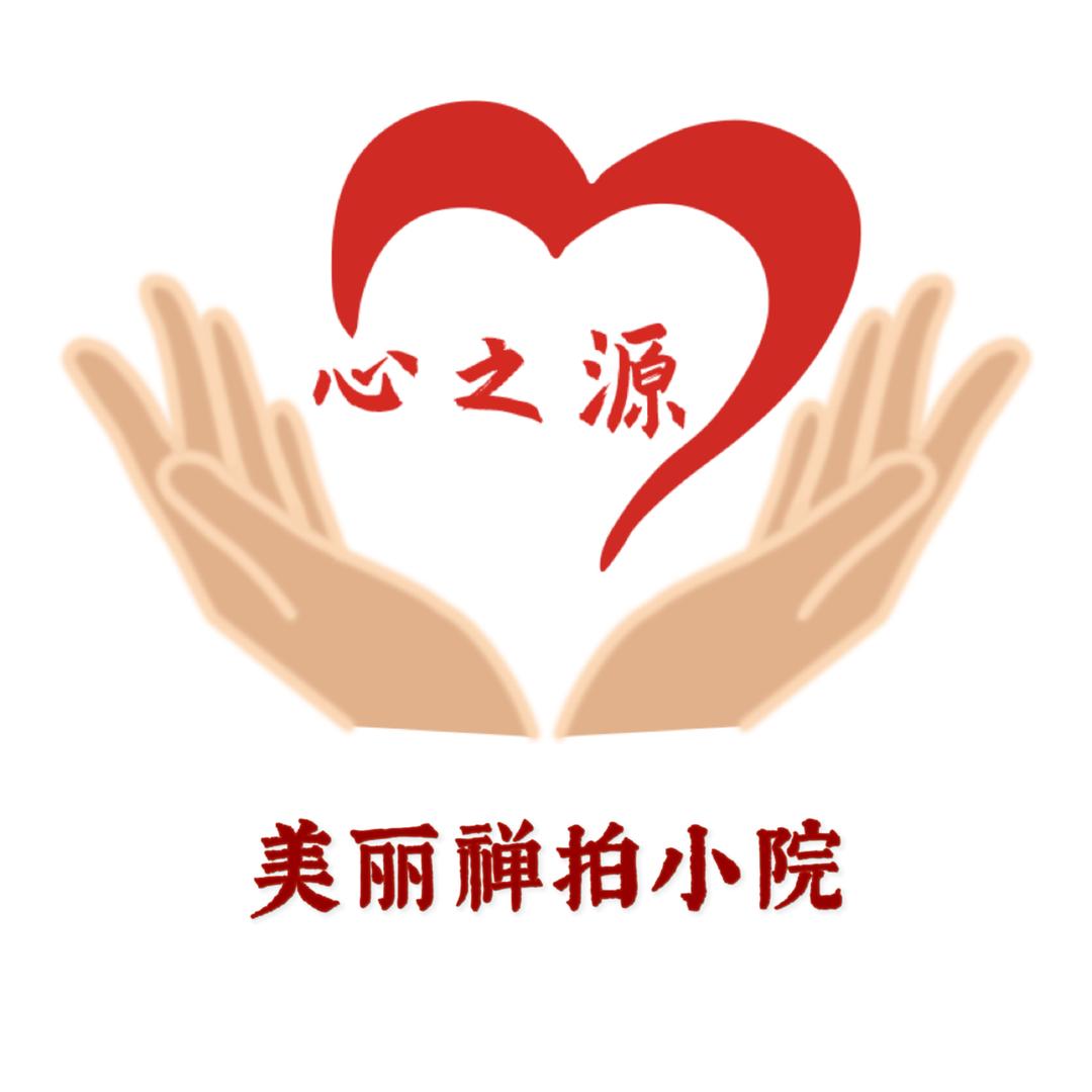 心之源【悦心】（下午三点直播）