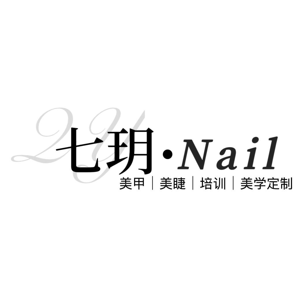 七玥.Nail 新中式美甲美睫