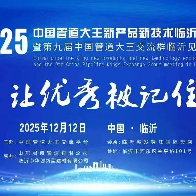 中国管道大王孙志勇管道圈DeepSeek