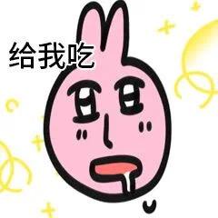 你跟我一屌丝喊什么