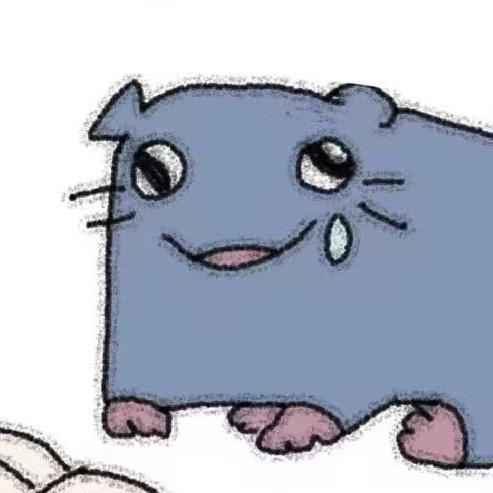 那还真是