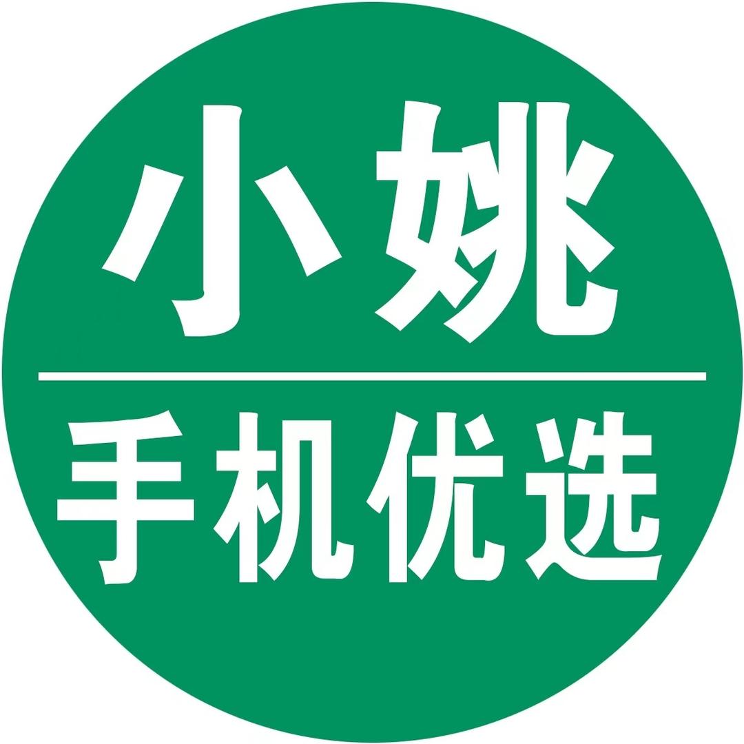 小姚手机优选