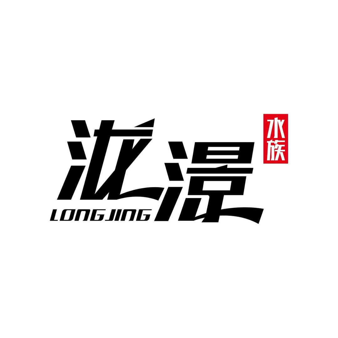 佛山泷澋水族-鱼缸厂