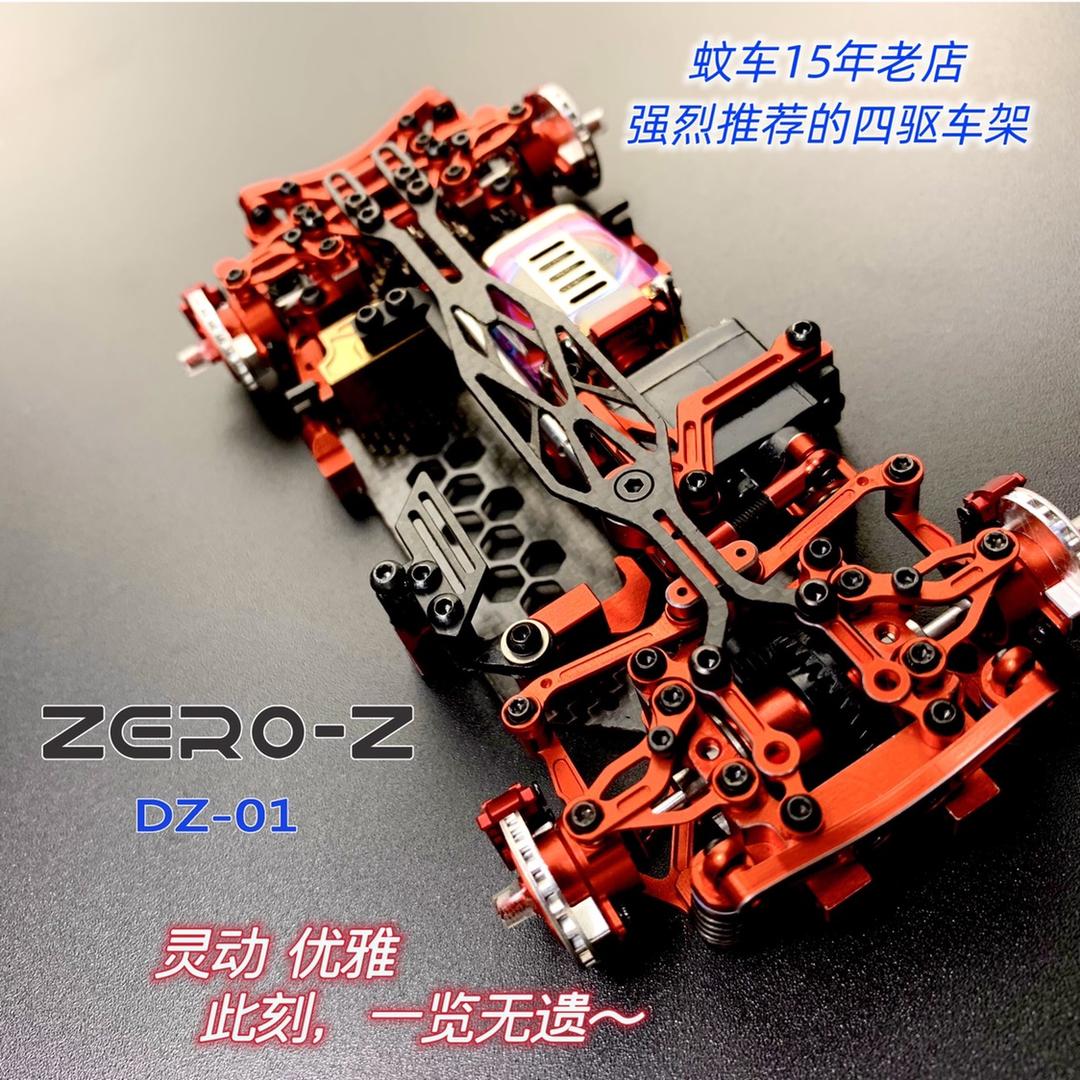 RC MINI车店