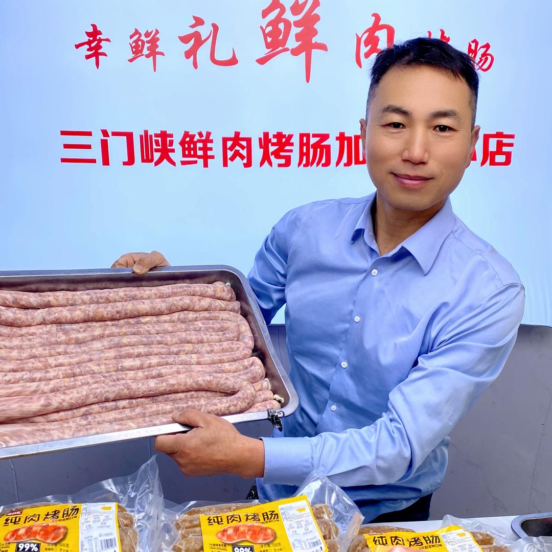 幸鲜礼烤肠小铺儿