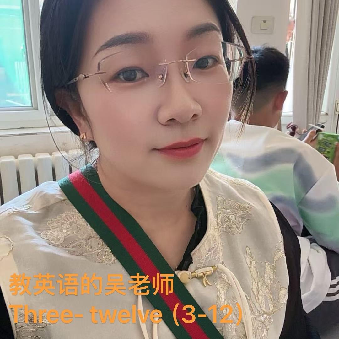 教英语的吴老师