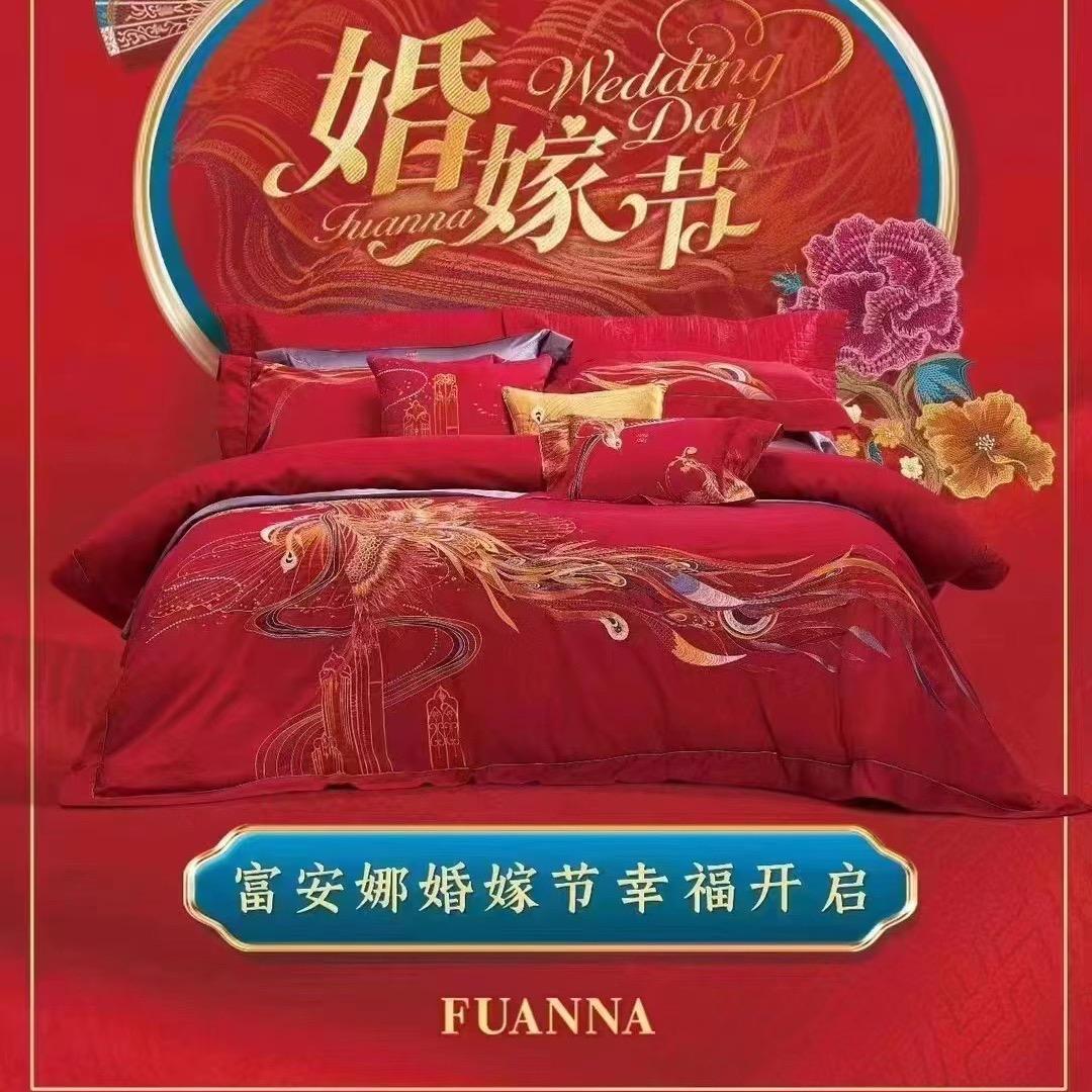 逸家家纺