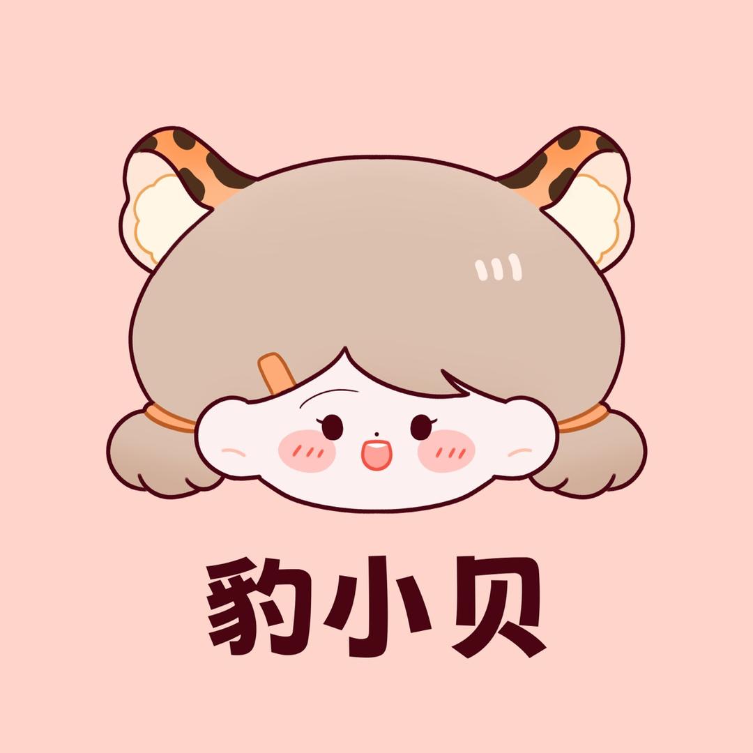 豹小贝