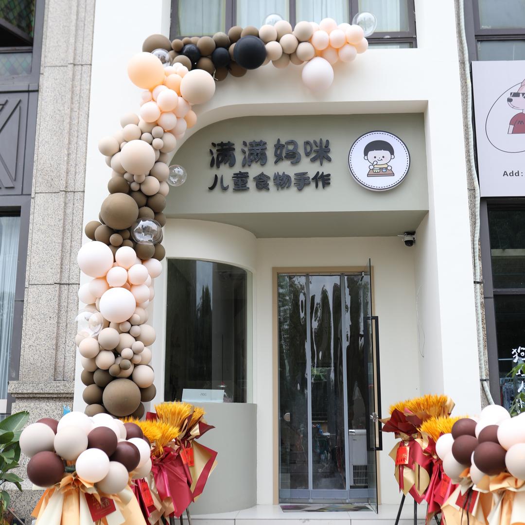满满妈咪•儿童食物