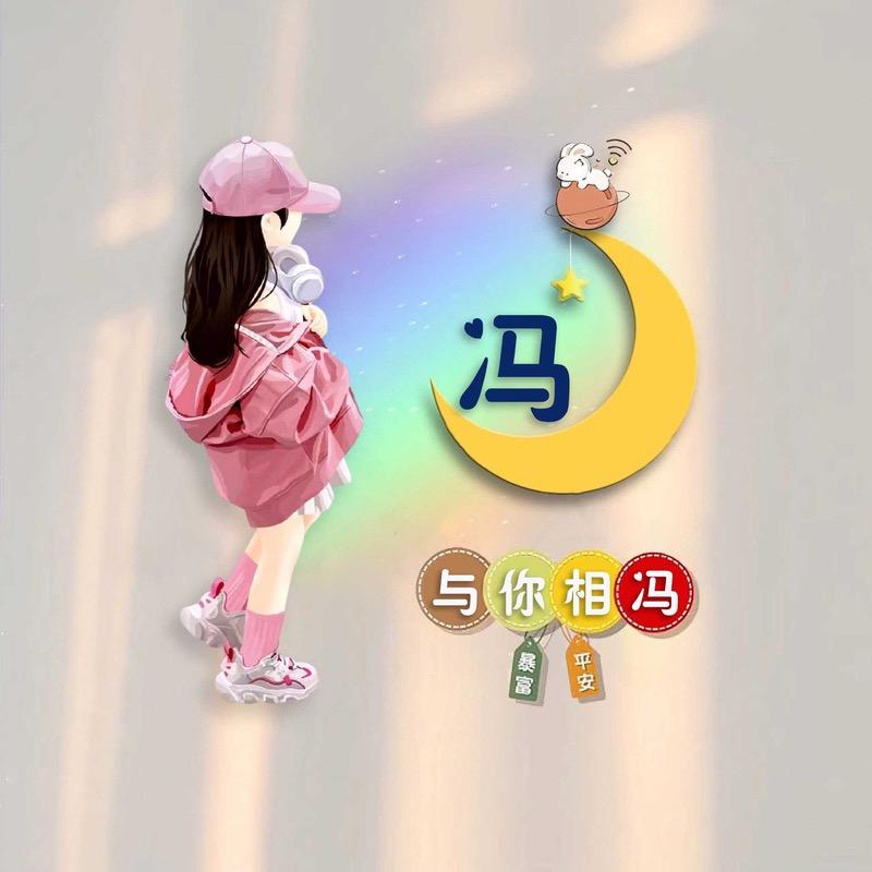 人间苦瓜