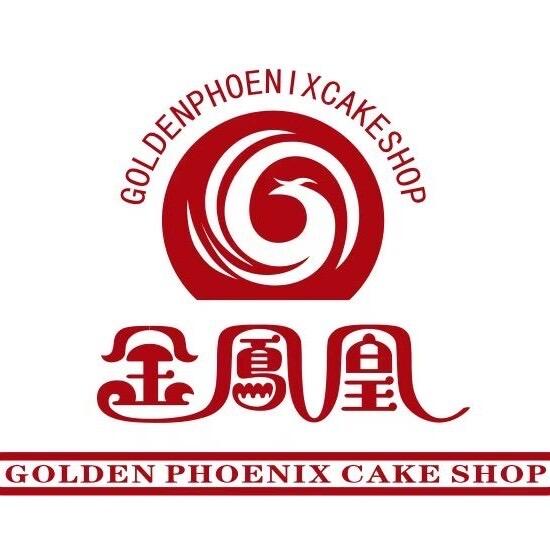 金凤凰饼家工厂店