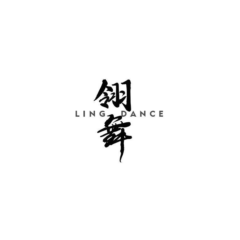 长春翎舞拉丁LingDance