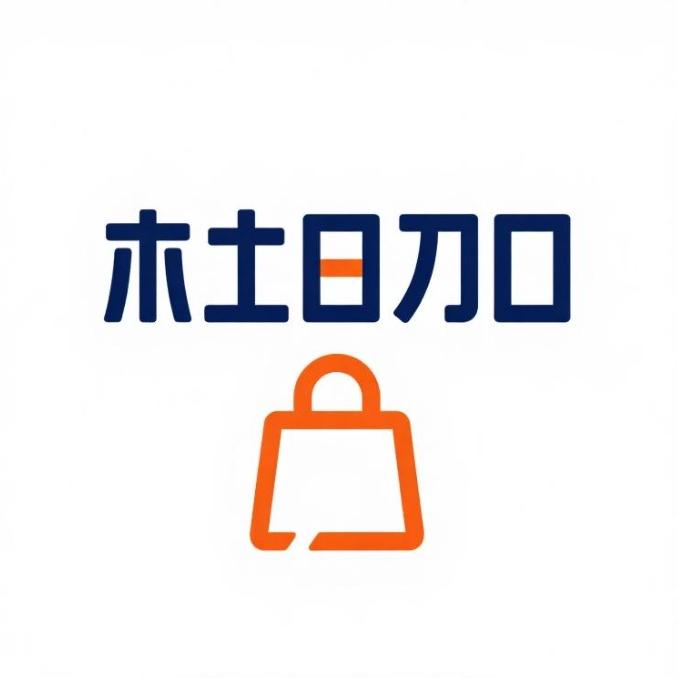土木日刀口百货店