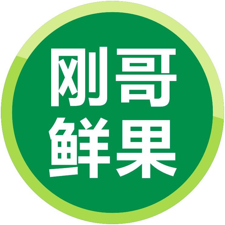 忻州市忻府区刚哥水果店