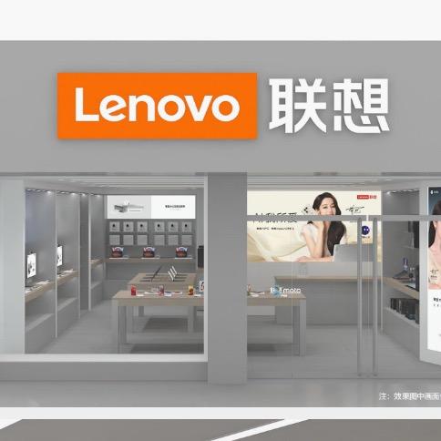 联想授权体验店（藁城人民广场店）